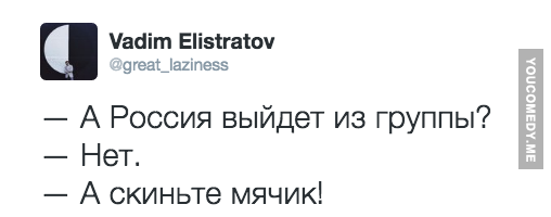 508x200, 26 Kb / сборная, футбол, мячик