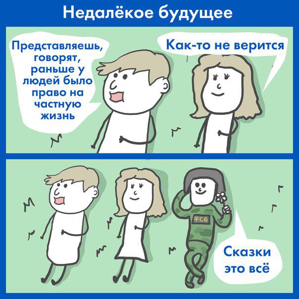 604x604, 63 Kb / частная, жизнь, фсб, сказки