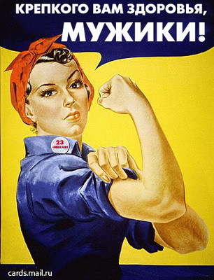 306x400, 47 Kb / 23 февраля