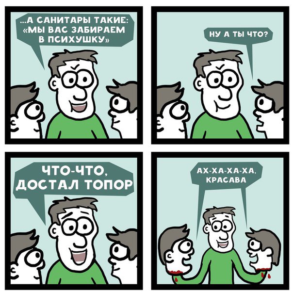 604x604, 83 Kb / санитары, комикс, топор