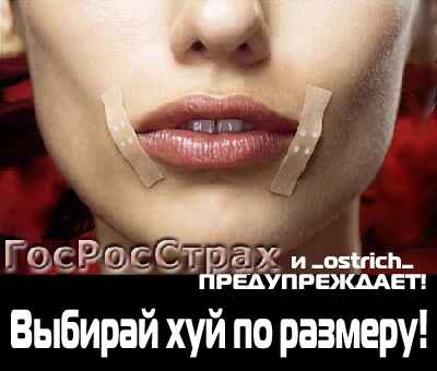 400x340, 13 Kb / девушка, губы, пластырь