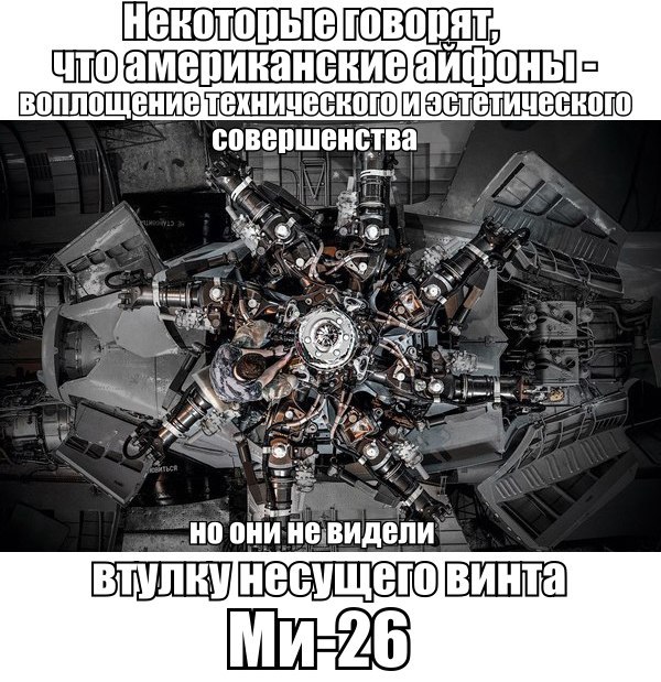 600x619, 123 Kb / Втулка, МИ-26