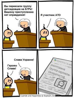 296x394, 25 Kb / комикс, политота, украина