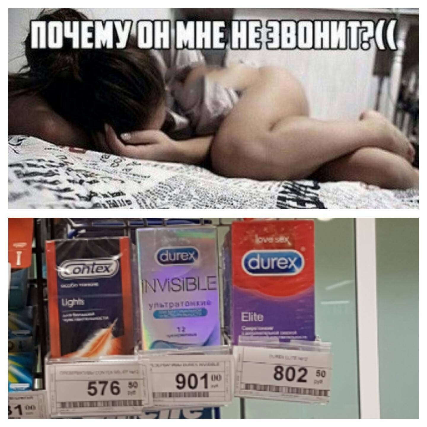 1440x1440, 177 Kb / звонок, презервативы, дороговизна, пиздострадания