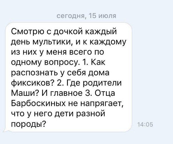 604x505, 45 Kb / мультики, маша, барбоскины, фиксики, вопросы