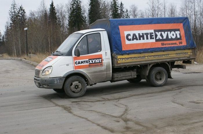 700x464, 58 Kb / газель, сантехуют