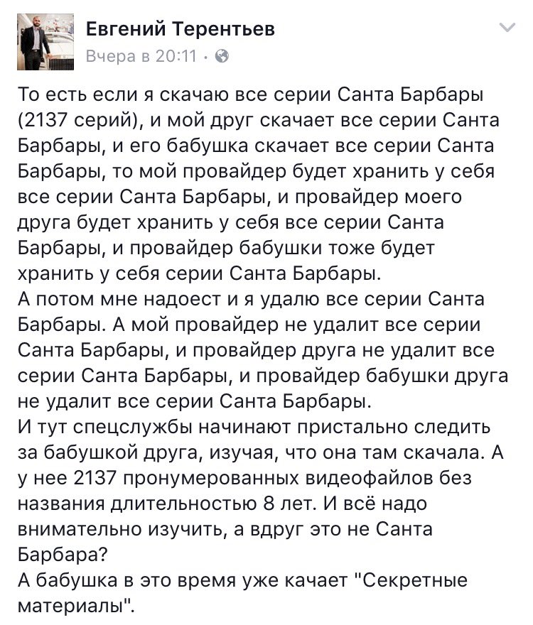 750x880, 144 Kb / санта-барбара, секретные материалы, сериал, закон яровой