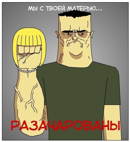 555x604, 47 Kb / кулак, дуня, мать, отец