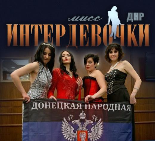 520x475, 38 Kb / днр, шалавы, тряпка, политота