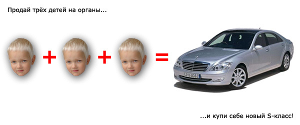 600x250, 42 Kb / ребенок, органы, мерс