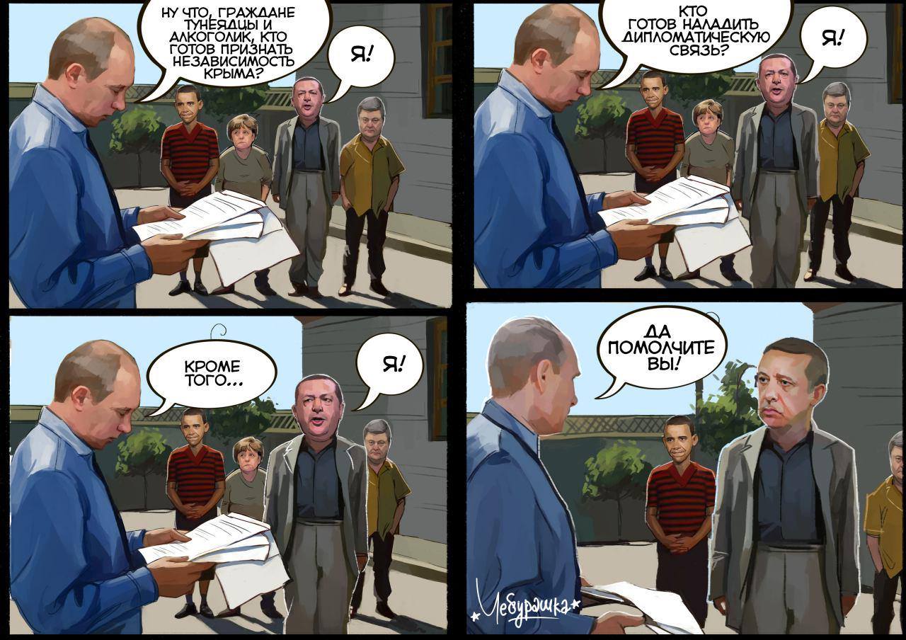 1280x904, 174 Kb / политота, крым, меркель, обама, эрдоган