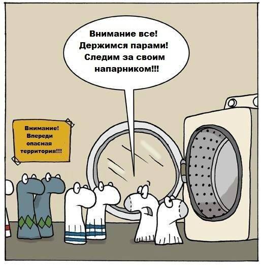 514x535, 40 Kb / носки, пара, стиралка, стиральная, машина