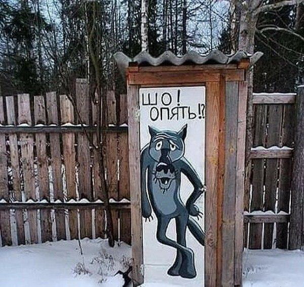 600x566, 129 Kb / Волк, туалет, жил-был пёс