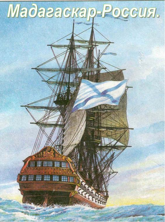 565x757, 92 Kb / мадагаскар, россия, литература, книга