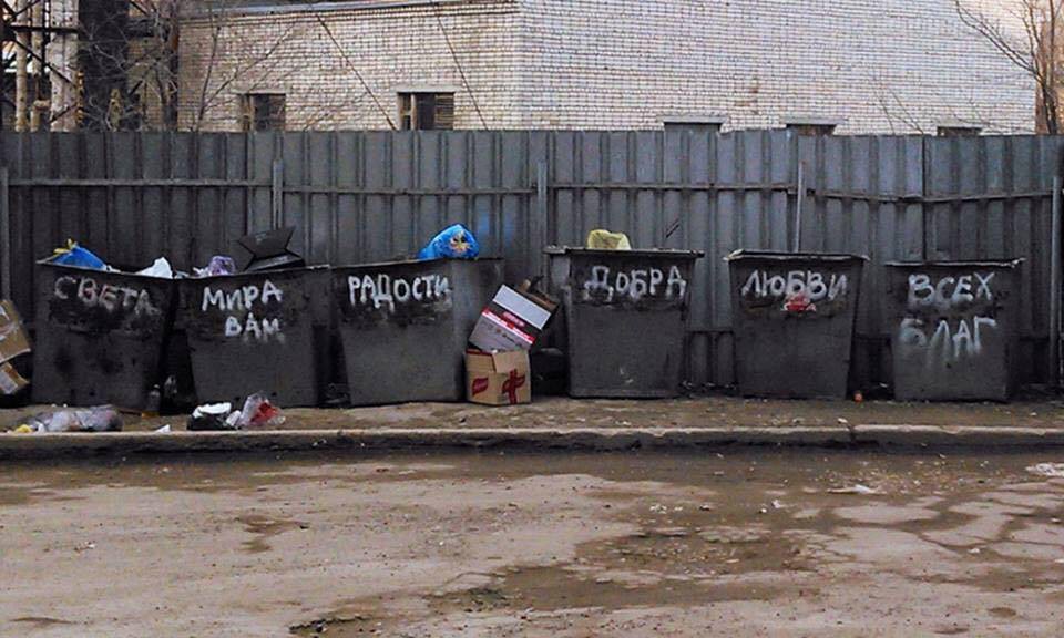 960x576, 113 Kb / мусорные, баки, надписи, помойка