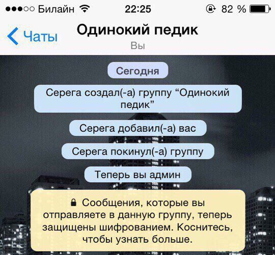 540x501, 65 Kb / одинокий педик, группа, админ