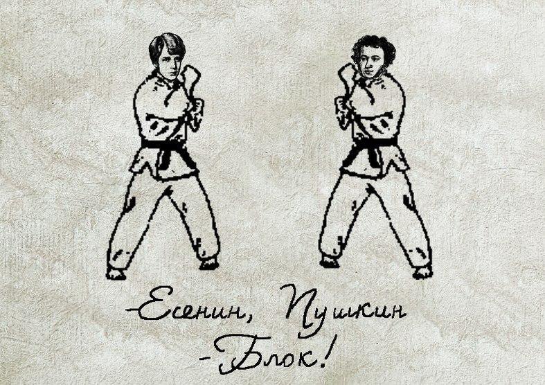 787x556, 139 Kb / есенин, пушкин, блок, каратисты