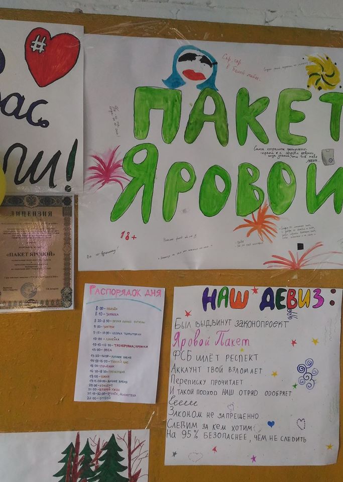 683x960, 102 Kb / пакет яровой