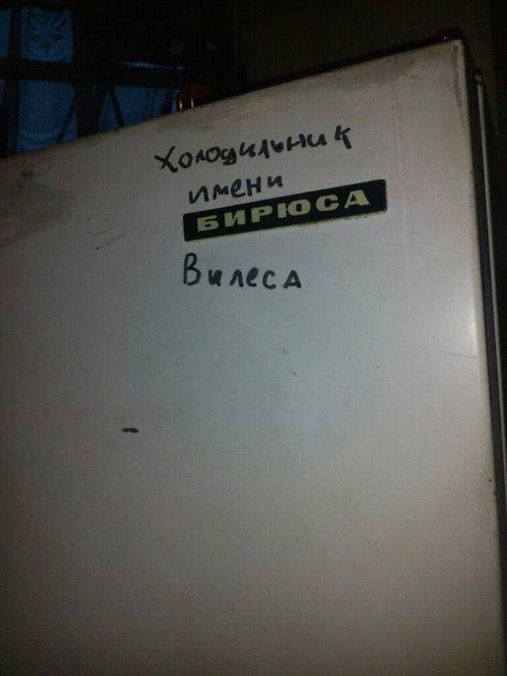 720x960, 40 Kb / холодильник, Бирюса