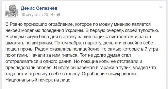 640x340, 71 Kb / аптека, наркотики, полиция, копы, ограбление, стрельба, погоня, Украина, политота