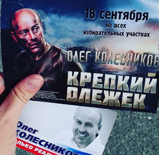 639x624, 93 Kb / выборы, крепкий олежек, агитация, кандидат