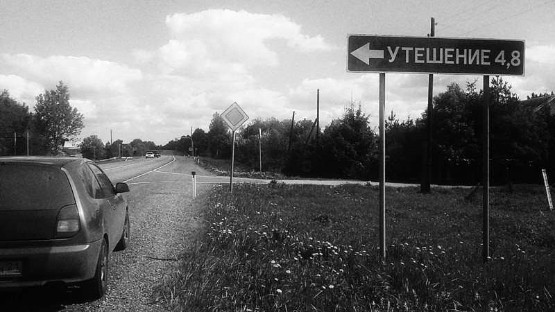 800x450, 111 Kb / утешение, указатель, ч/б