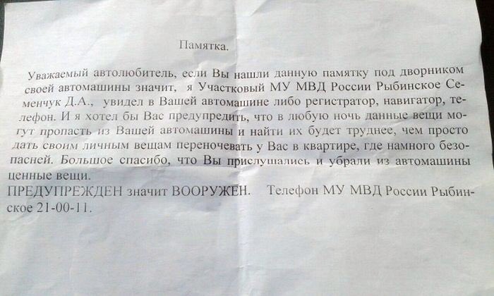 700x420, 52 Kb / участковый, профилактика