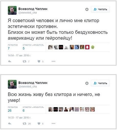 479x529, 46 Kb / чаплин, клитор