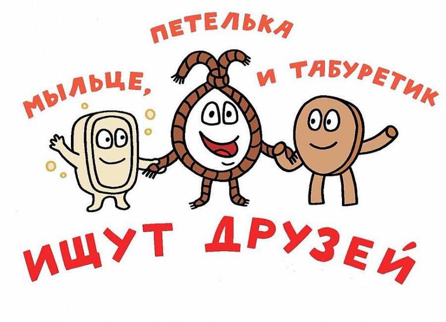 900x650, 135 Kb / мыльце, петелька, табуретик