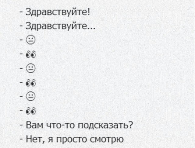 640x487, 86 Kb / диалог, онлайн магазин, смайлы