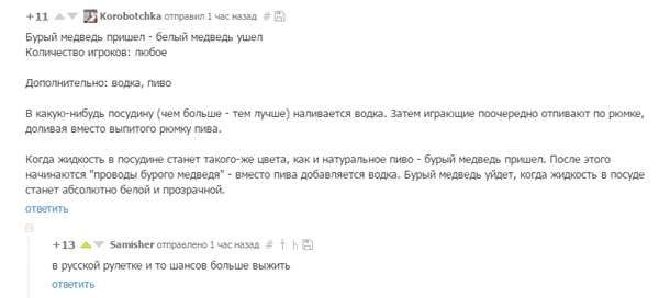 600x272, 59 Kb / медведь, бурый, белый, рулетка