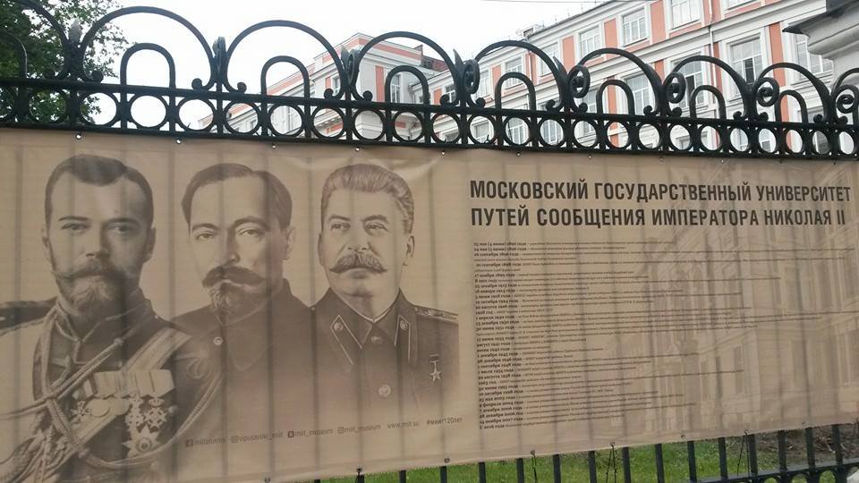 960x540, 94 Kb / университет, банер, николай II, дзержинский, сталин