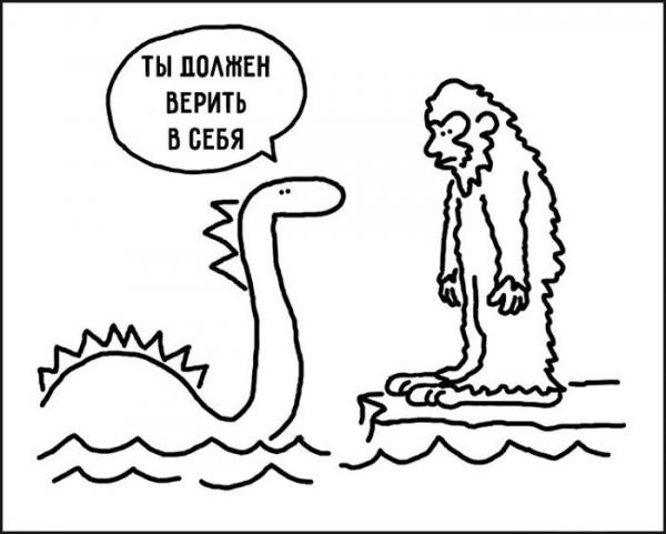 600x481, 34 Kb / йети, лохнесское чудовище, несси