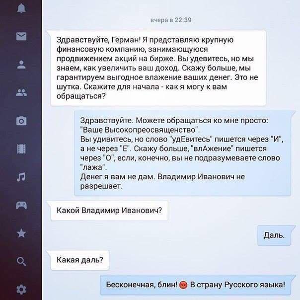 604x604, 58 Kb / диалог, даль