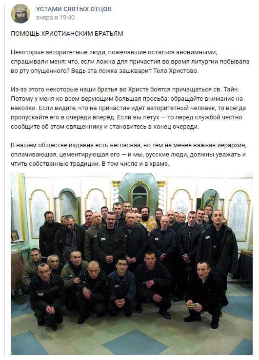 531x736, 72 Kb / зэки, причастие, очередь, авторитет, петух