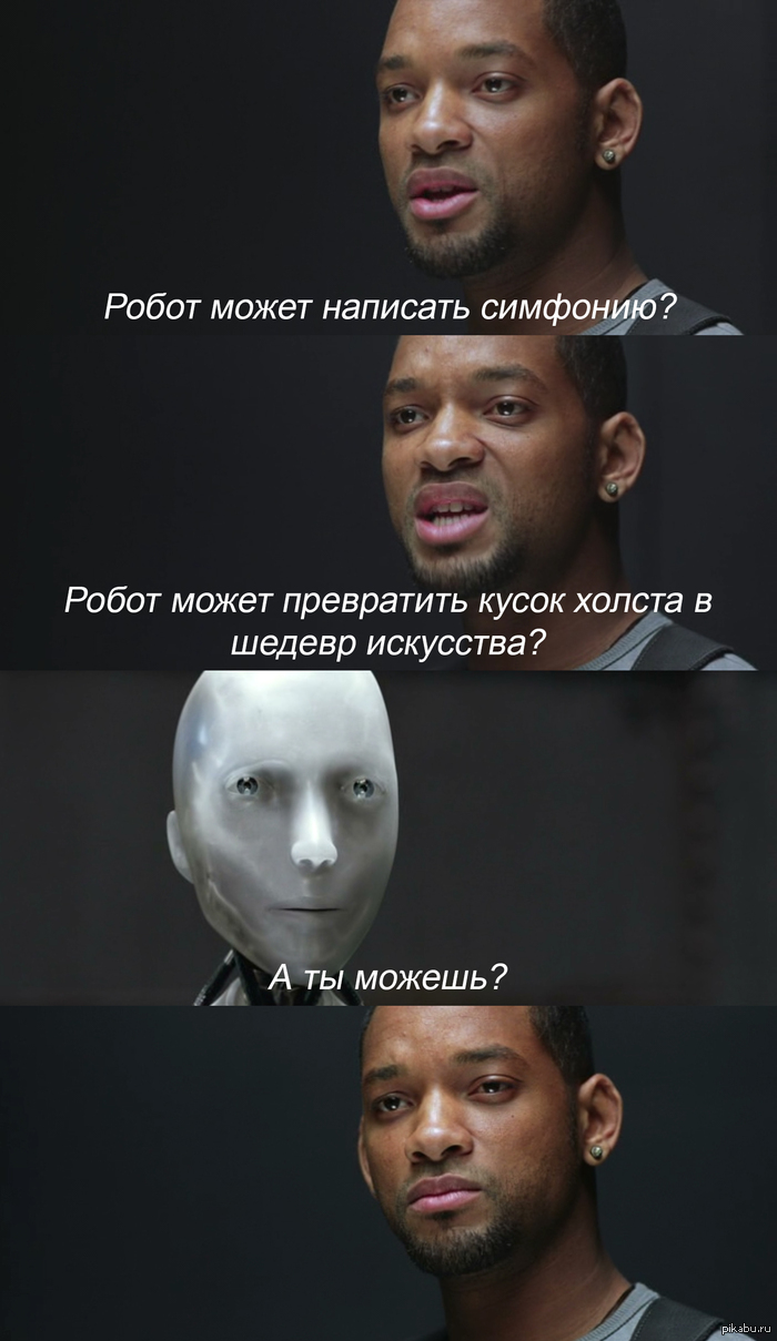 700x1209, 338 Kb / Смит, робот, искусство