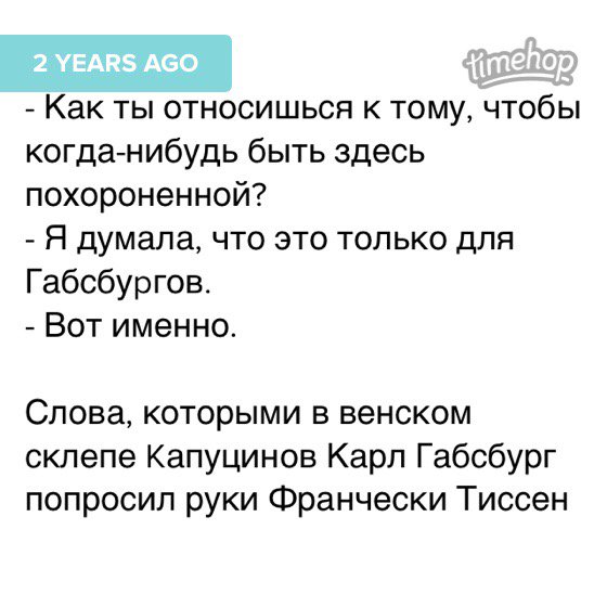 560x560, 42 Kb / габсбург, предложение, склеп