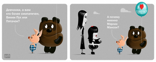 600x238, 72 Kb / комикс, винни-пух, пятачок, Мэрилин Мэнсон