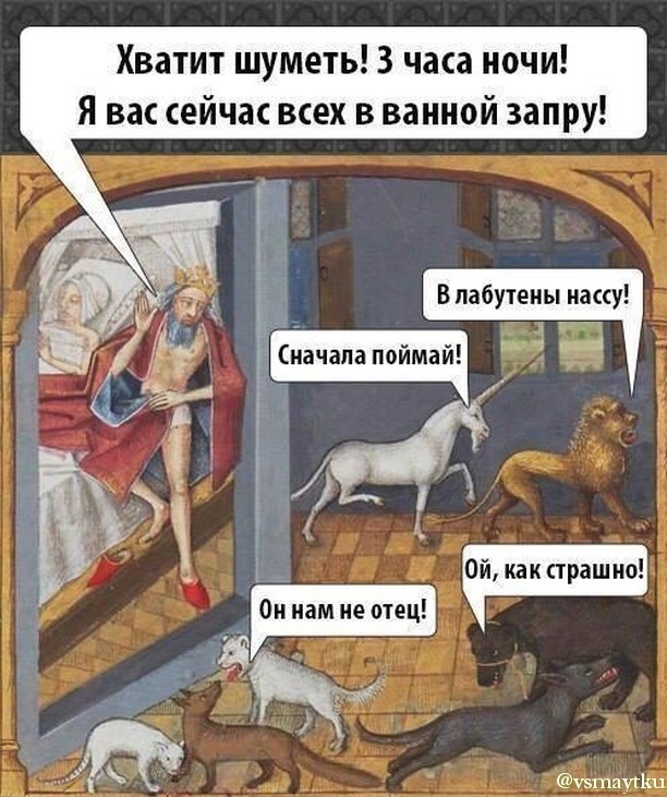 612x731, 122 Kb / король, пегас, лев, собака, лиса, кот, средневековье