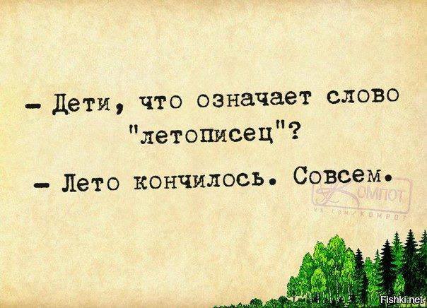 604x436, 46 Kb / Летописец