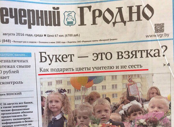 600x436, 82 Kb / первый класс, букет, взятка