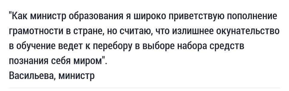 960x303, 30 Kb / васильева, образование, грамотность