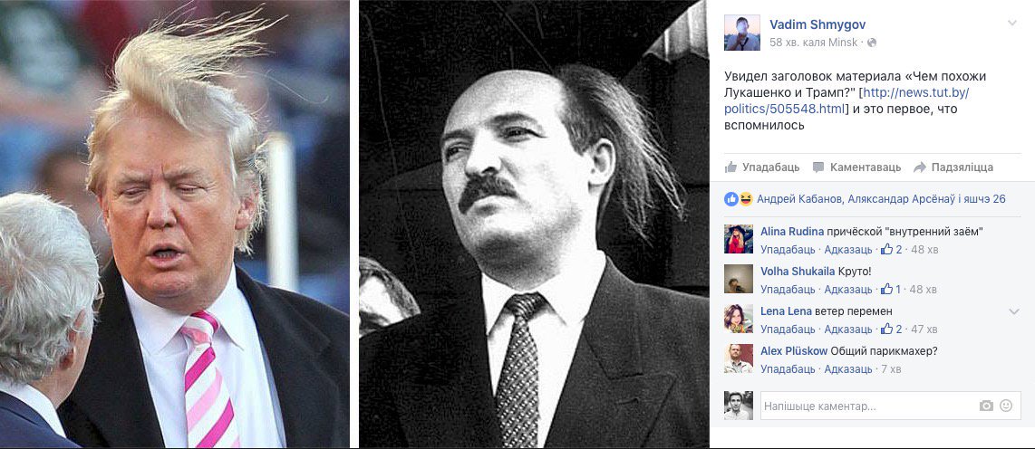 1142x496, 151 Kb / трамп, прическа, лукашенко