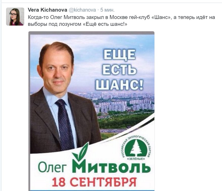 880x756, 77 Kb / шанс, митволь, гей, клуб, выборы