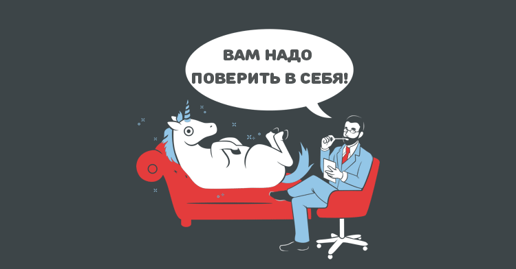 750x392, 37 Kb / психотерапевт, единорог