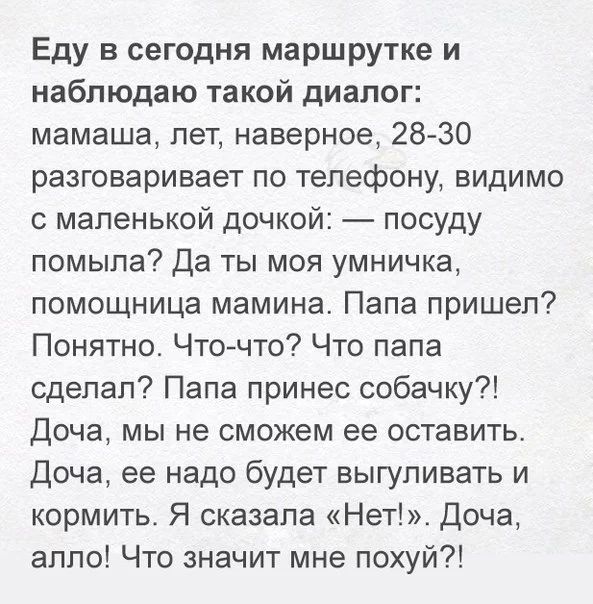 593x604, 87 Kb / мама, дочка, телефон