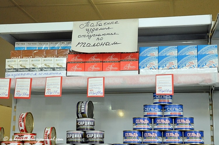 750x498, 269 Kb / ссср, застой, цены