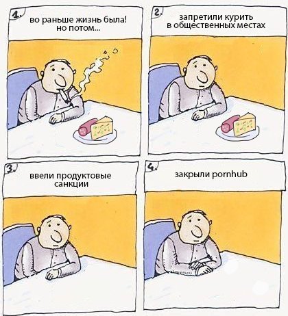420x462, 50 Kb / запрещение, курение, продукты, pornhub