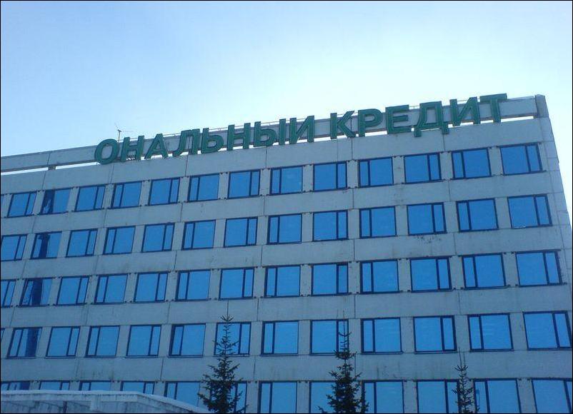 802x580, 60 Kb / кредит, анальный