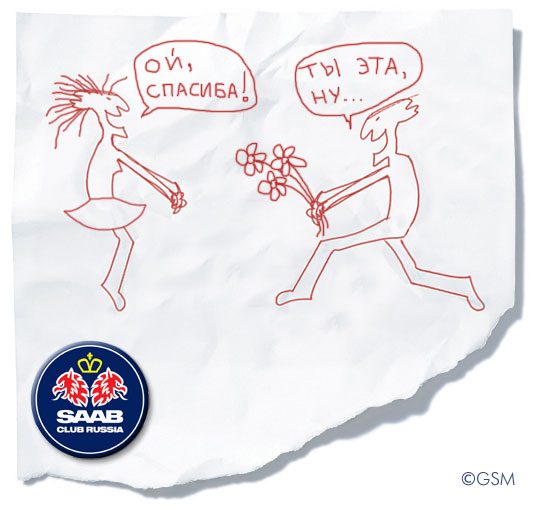 547x514, 46 Kb / 8 марта